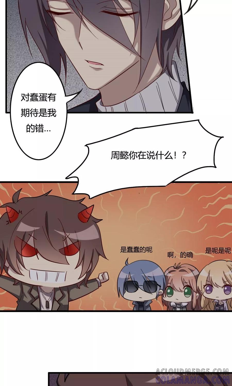 第51话天书的秘密-驱魔辅导员-阿里文学︱漫悠悠（第9张）