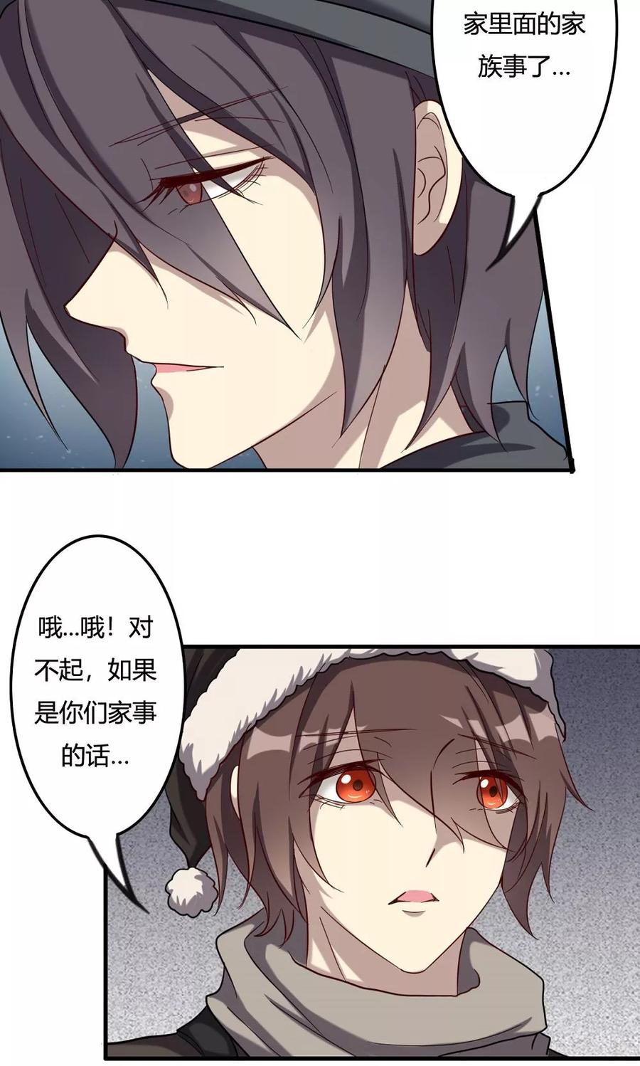第51话天书的秘密-驱魔辅导员-阿里文学︱漫悠悠（第16张）