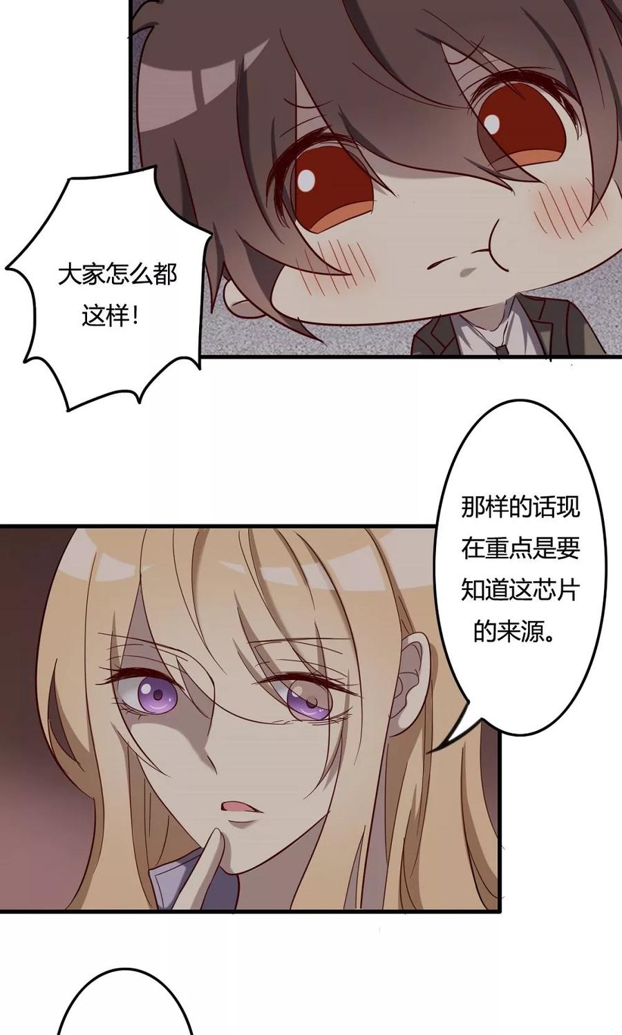 第51话天书的秘密-驱魔辅导员-阿里文学︱漫悠悠（第10张）