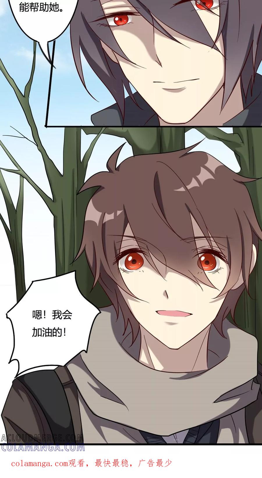 第51话天书的秘密-驱魔辅导员-阿里文学︱漫悠悠（第21张）
