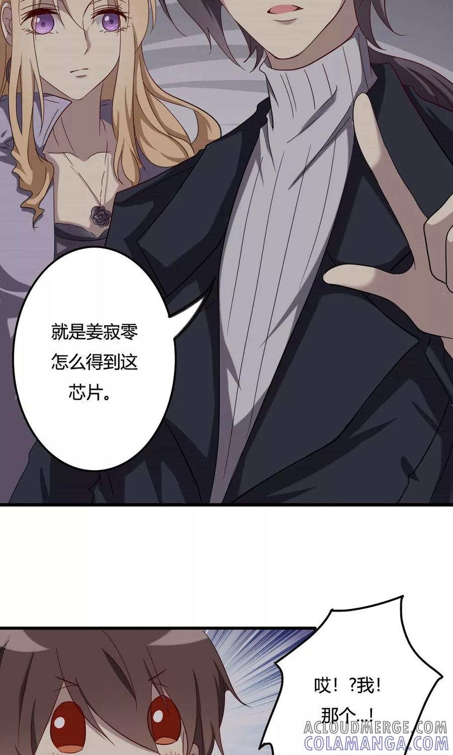 第51话天书的秘密-驱魔辅导员-阿里文学︱漫悠悠（第7张）