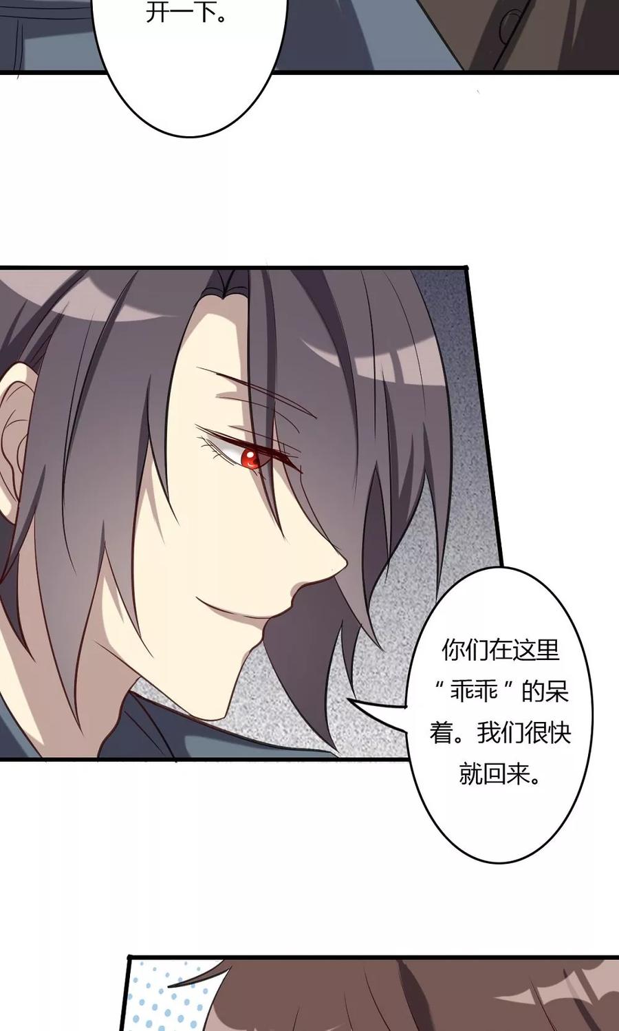 第52话归乡-驱魔辅导员-阿里文学︱漫悠悠（第20张）