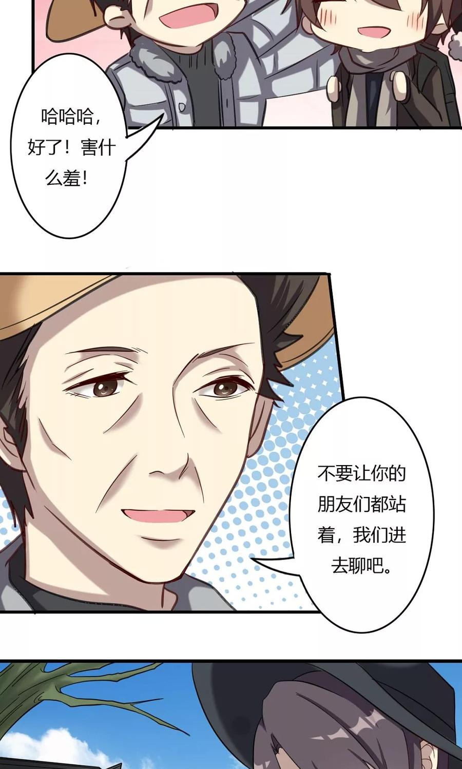 第52话归乡-驱魔辅导员-阿里文学︱漫悠悠（第12张）