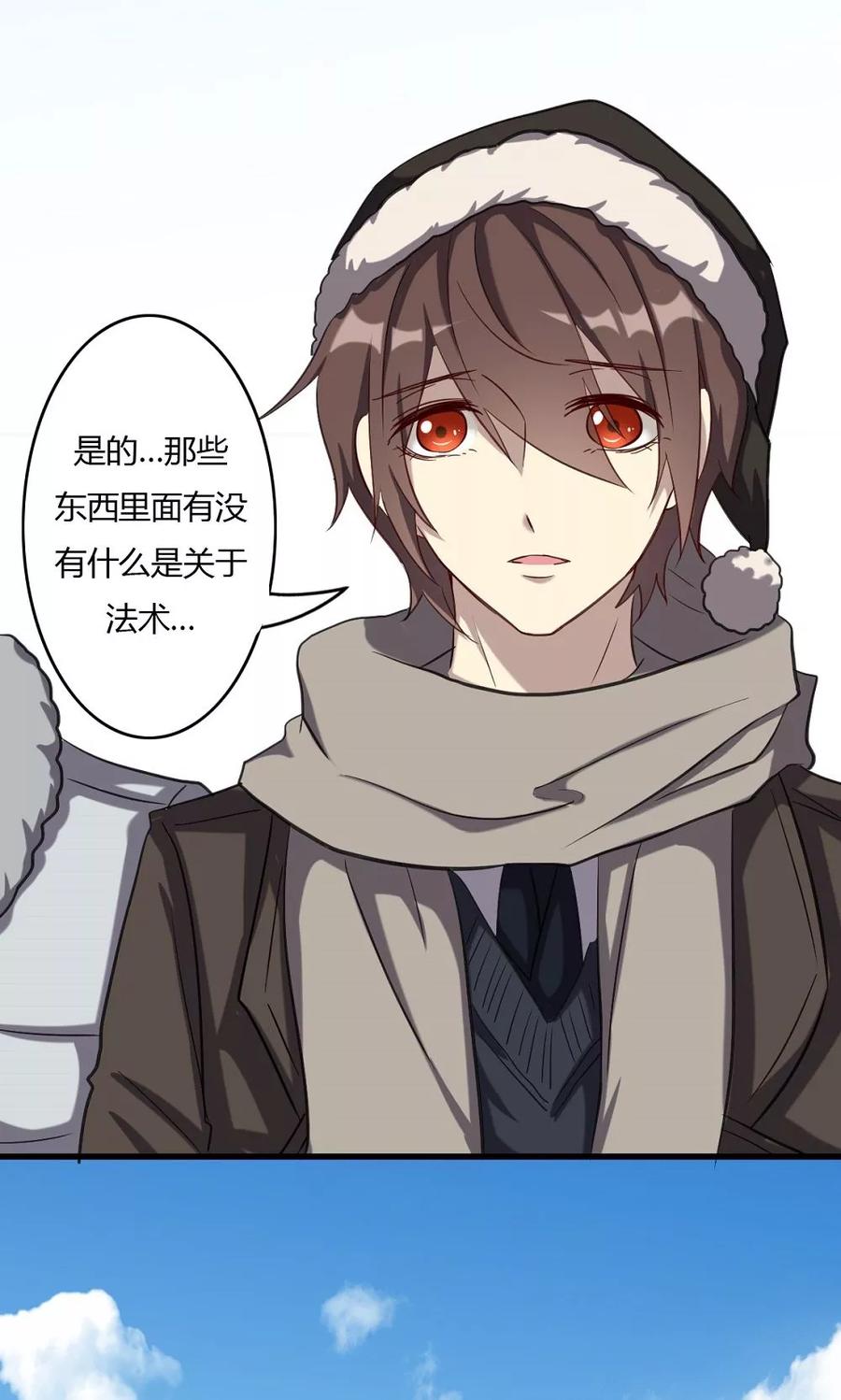 第52话归乡-驱魔辅导员-阿里文学︱漫悠悠（第6张）