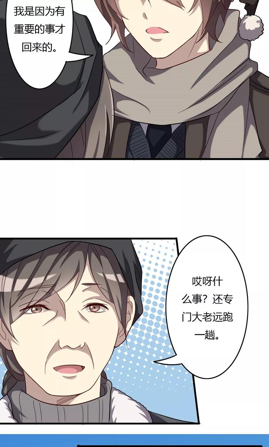 第52话归乡-驱魔辅导员-阿里文学︱漫悠悠（第4张）