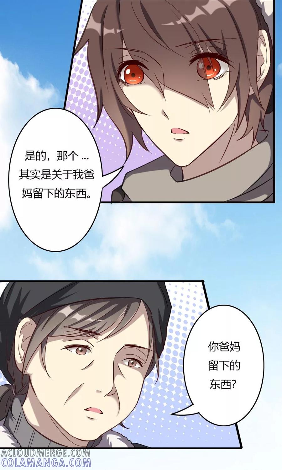 第52话归乡-驱魔辅导员-阿里文学︱漫悠悠（第5张）