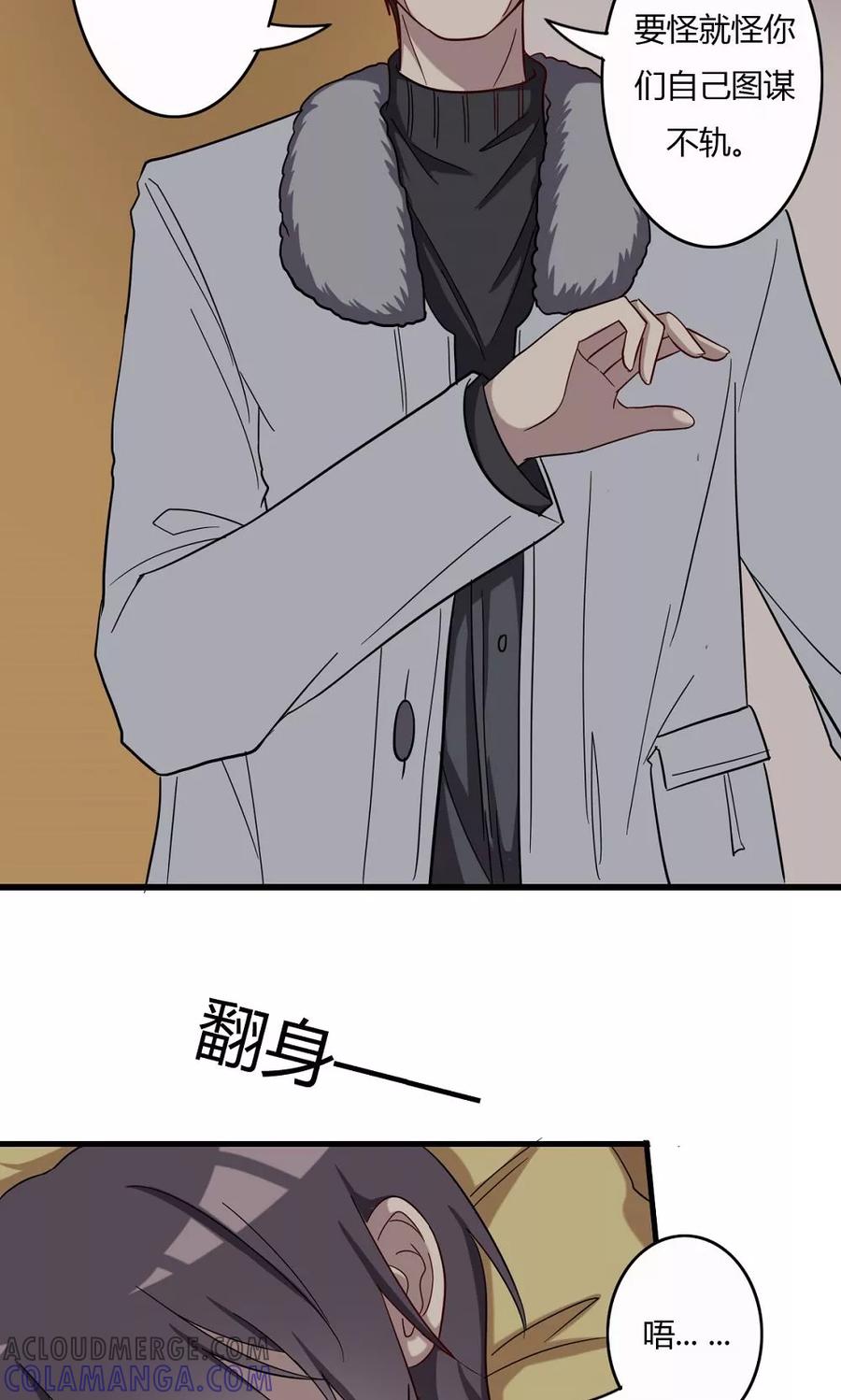 第53话乡间的杀意-驱魔辅导员-阿里文学︱漫悠悠（第3张）