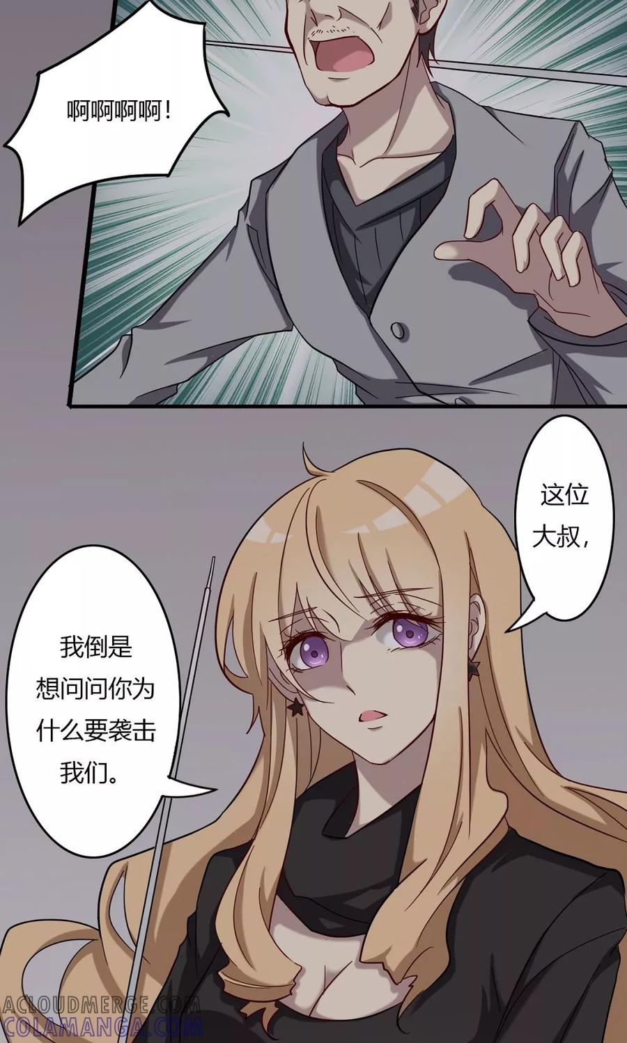 第53话乡间的杀意-驱魔辅导员-阿里文学︱漫悠悠（第7张）