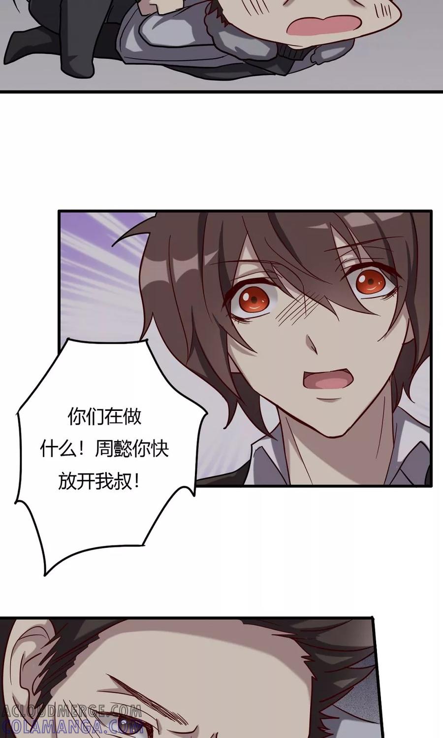 第53话乡间的杀意-驱魔辅导员-阿里文学︱漫悠悠（第19张）