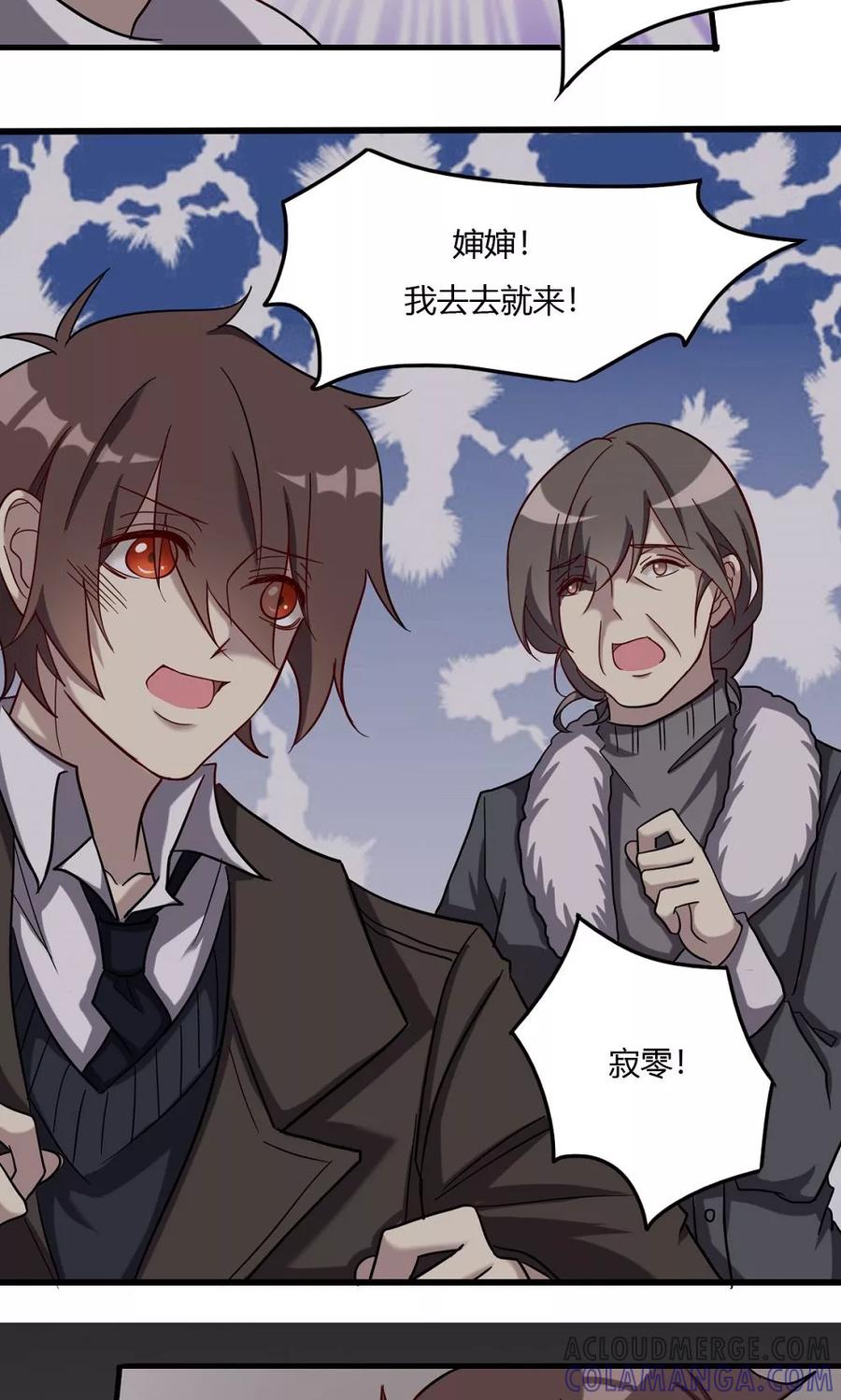 第53话乡间的杀意-驱魔辅导员-阿里文学︱漫悠悠（第17张）