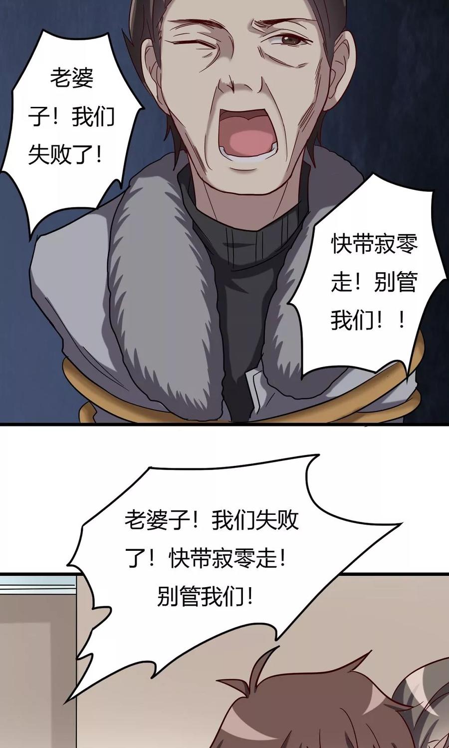 第53话乡间的杀意-驱魔辅导员-阿里文学︱漫悠悠（第10张）