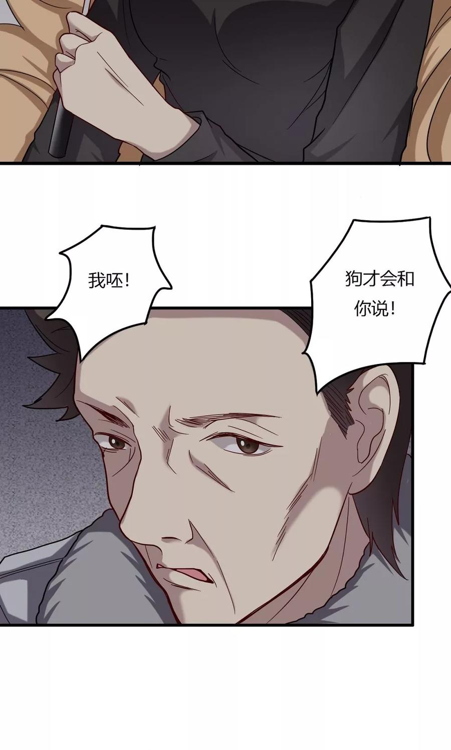 第53话乡间的杀意-驱魔辅导员-阿里文学︱漫悠悠（第8张）