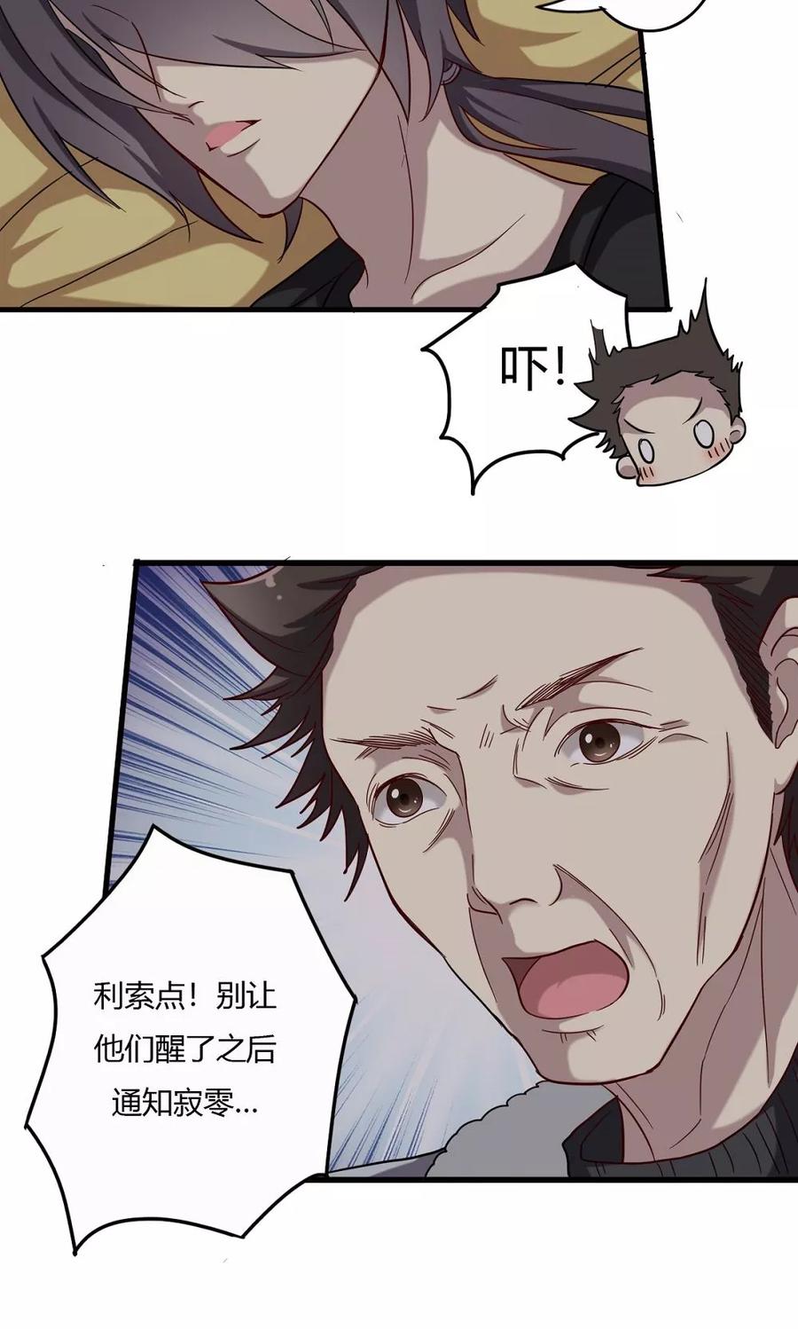 第53话乡间的杀意-驱魔辅导员-阿里文学︱漫悠悠（第4张）
