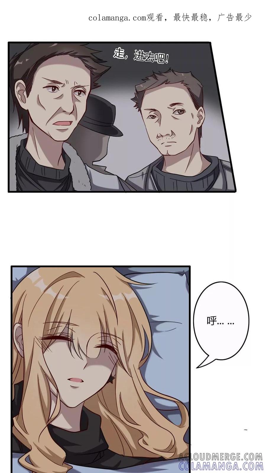 第53话乡间的杀意-驱魔辅导员-阿里文学︱漫悠悠（第1张）