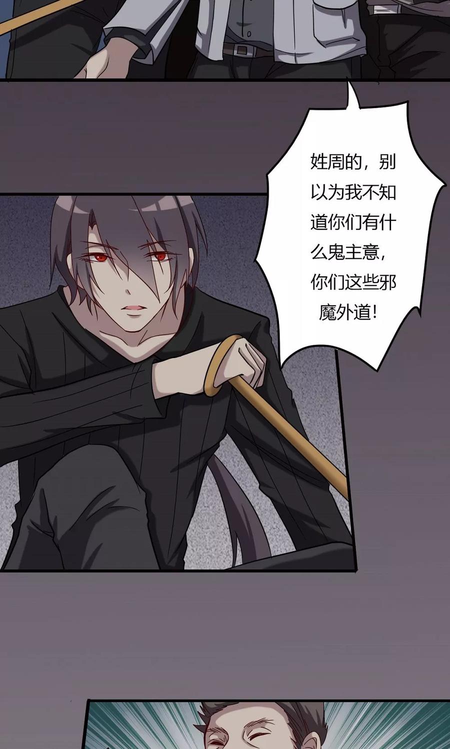 第53话乡间的杀意-驱魔辅导员-阿里文学︱漫悠悠（第6张）
