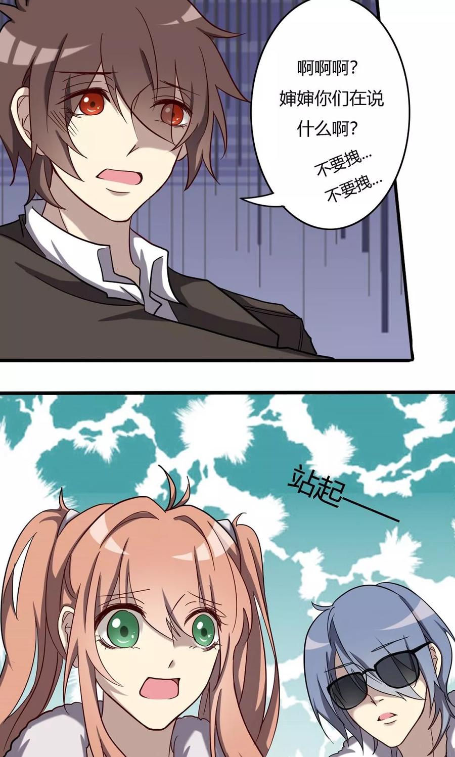 第53话乡间的杀意-驱魔辅导员-阿里文学︱漫悠悠（第12张）