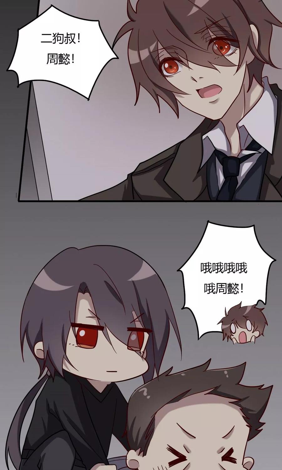 第53话乡间的杀意-驱魔辅导员-阿里文学︱漫悠悠（第18张）