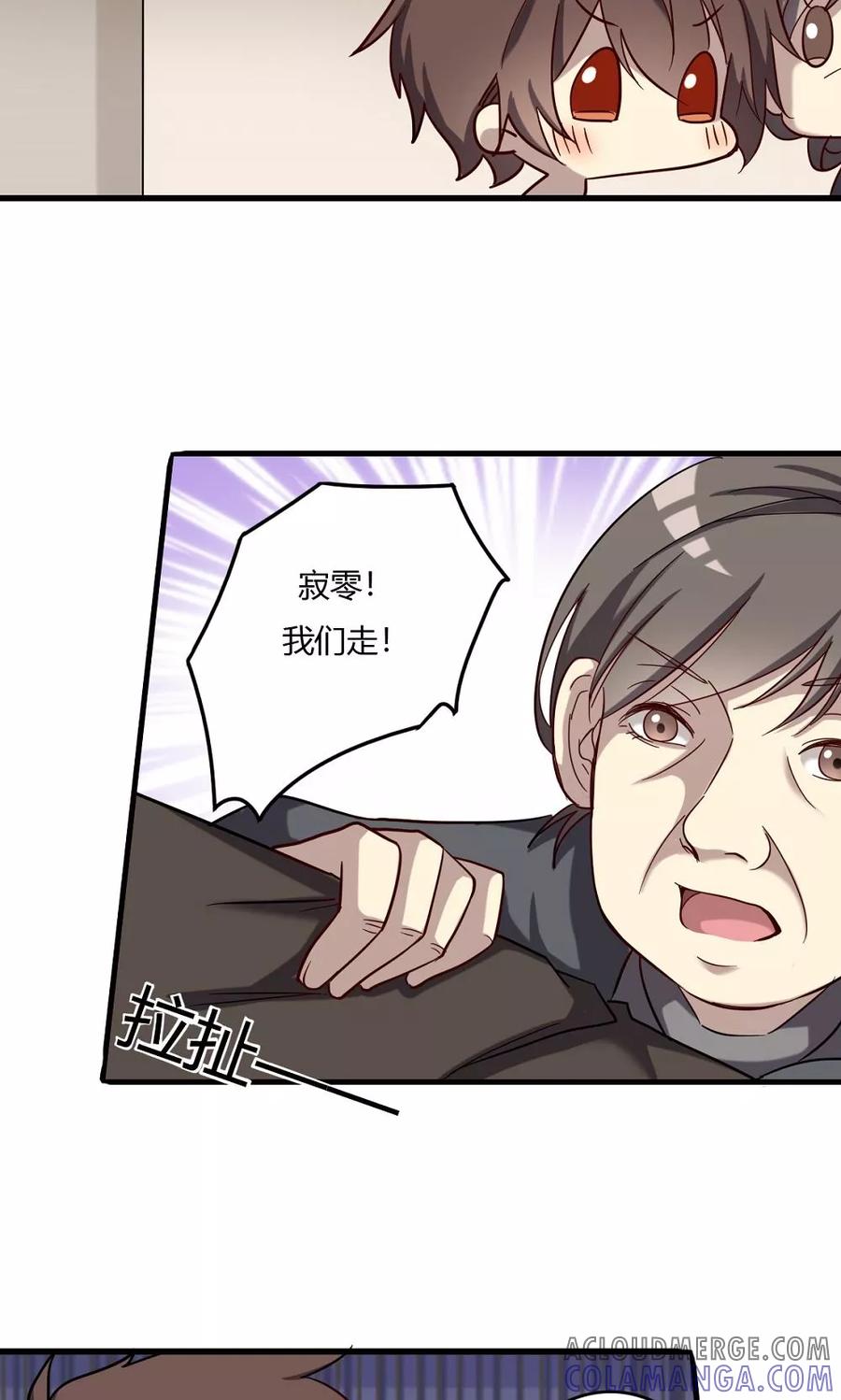 第53话乡间的杀意-驱魔辅导员-阿里文学︱漫悠悠（第11张）