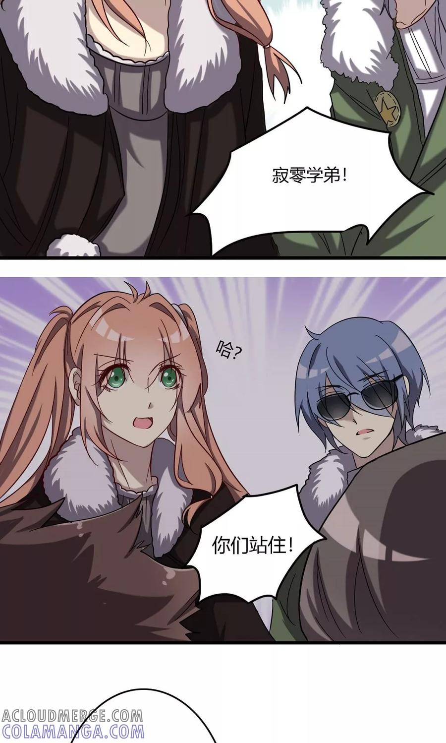 第53话乡间的杀意-驱魔辅导员-阿里文学︱漫悠悠（第13张）