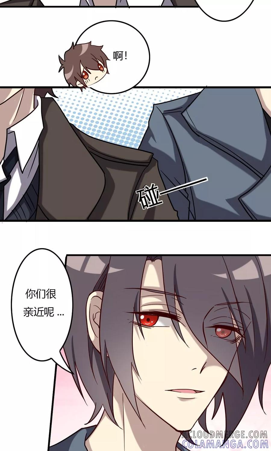 第54话故宅重游-驱魔辅导员-阿里文学︱漫悠悠（第5张）