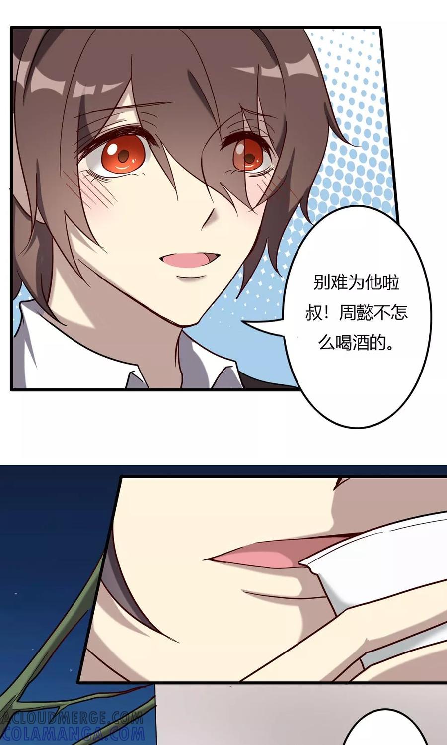 第54话故宅重游-驱魔辅导员-阿里文学︱漫悠悠（第9张）
