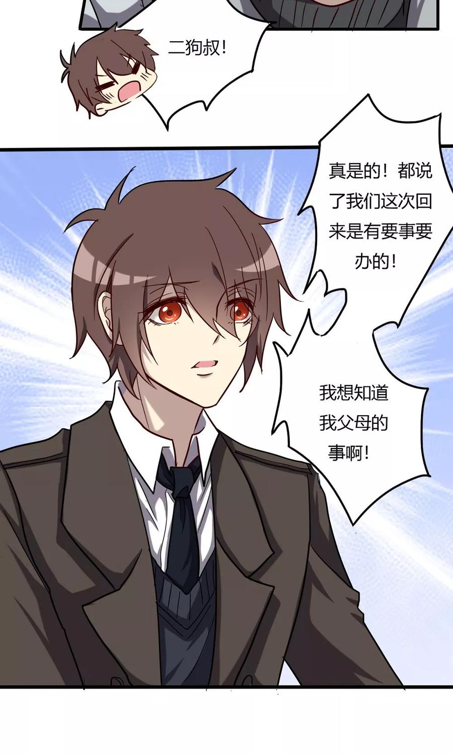 第54话故宅重游-驱魔辅导员-阿里文学︱漫悠悠（第12张）