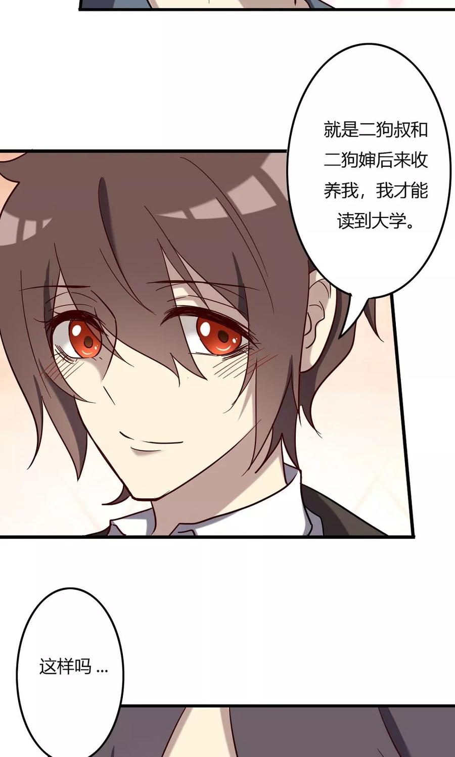 第54话故宅重游-驱魔辅导员-阿里文学︱漫悠悠（第6张）