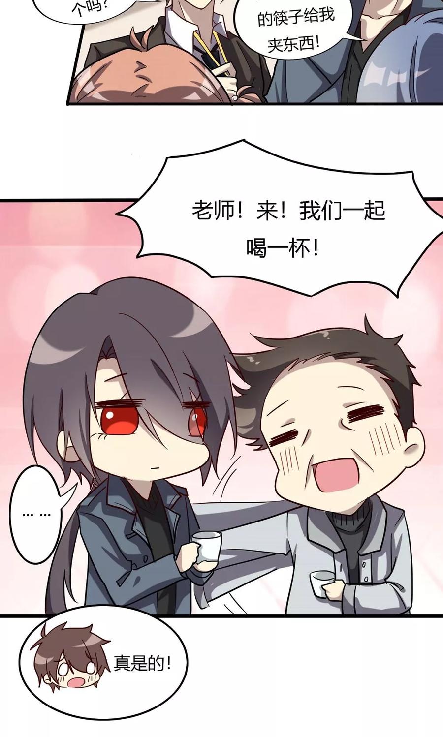 第54话故宅重游-驱魔辅导员-阿里文学︱漫悠悠（第8张）