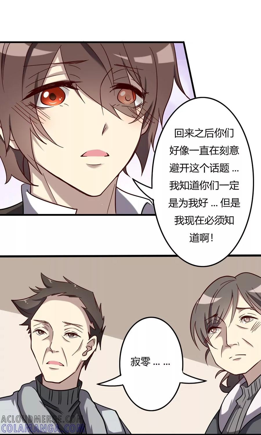 第54话故宅重游-驱魔辅导员-阿里文学︱漫悠悠（第13张）