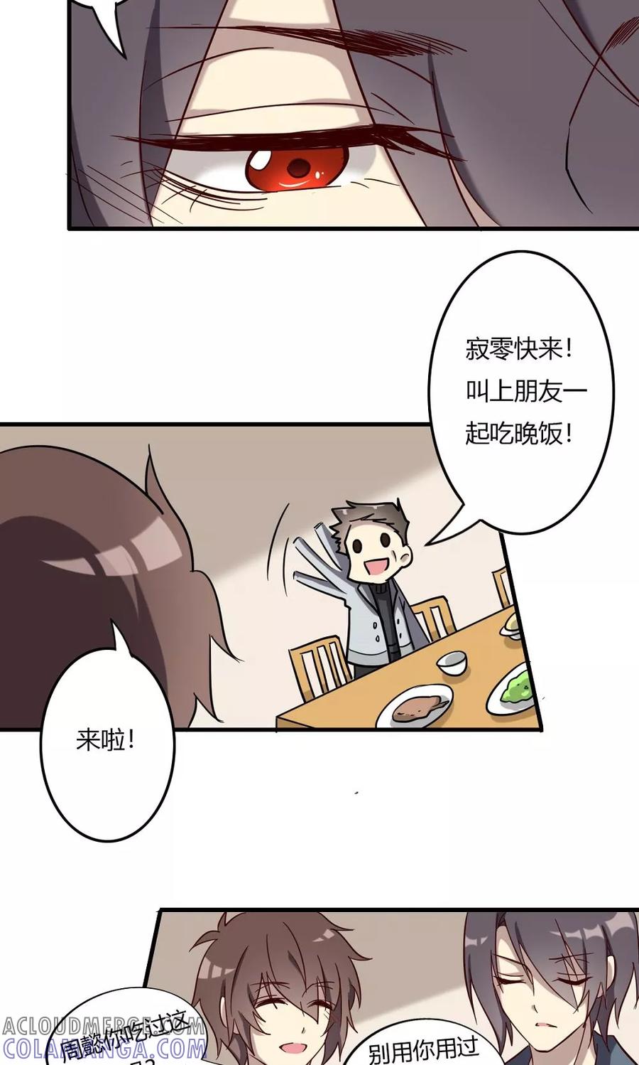 第54话故宅重游-驱魔辅导员-阿里文学︱漫悠悠（第7张）
