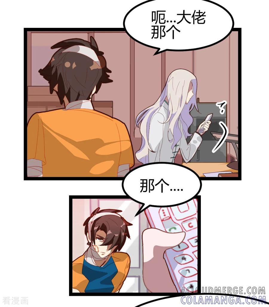 第56话-世界牢狱：曼顿特森-凤凰动漫（第13张）