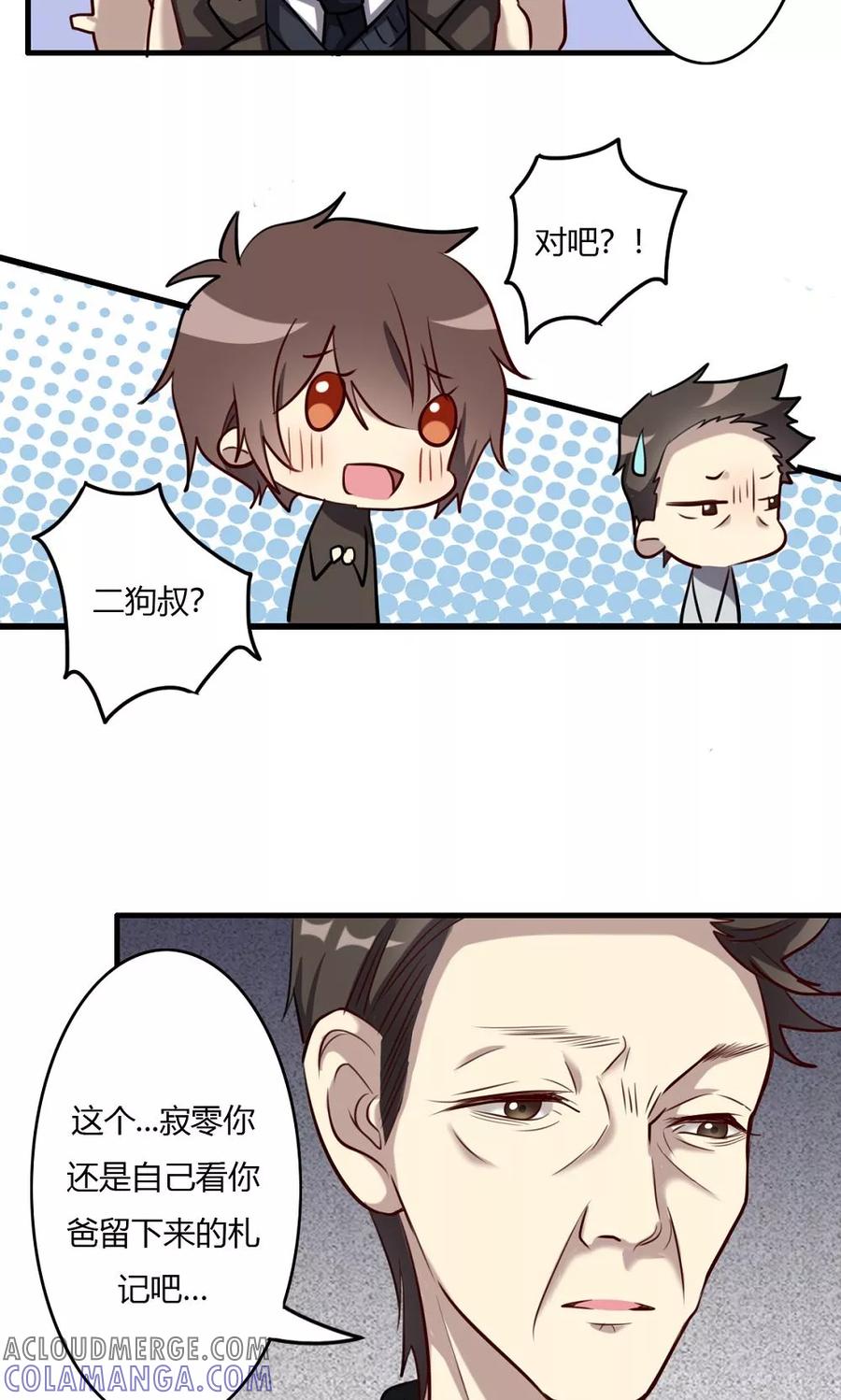 第55话身世之谜-驱魔辅导员-阿里文学︱漫悠悠（第7张）