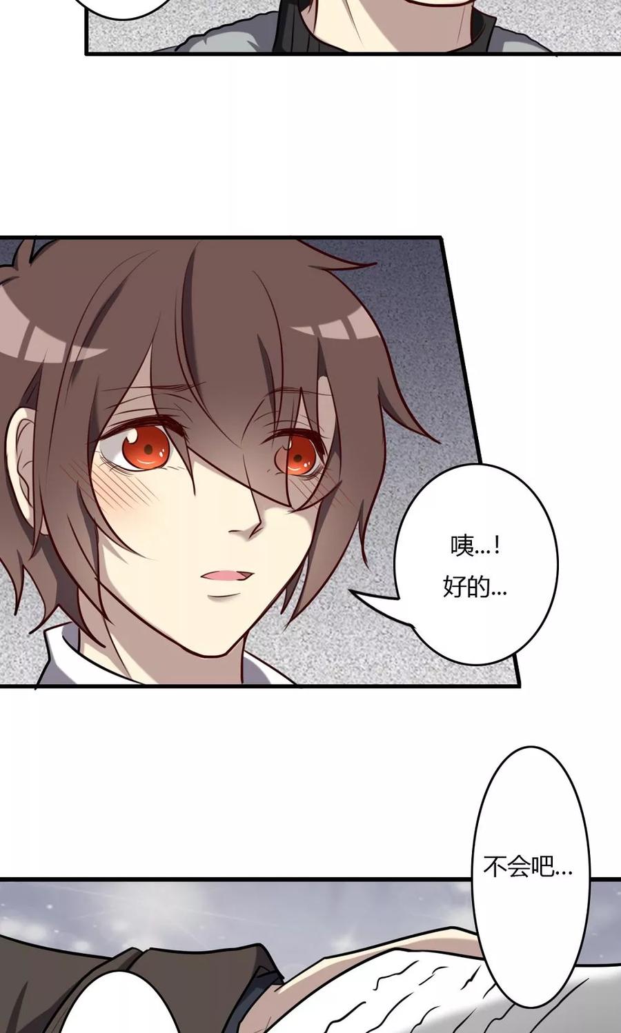 第55话身世之谜-驱魔辅导员-阿里文学︱漫悠悠（第8张）