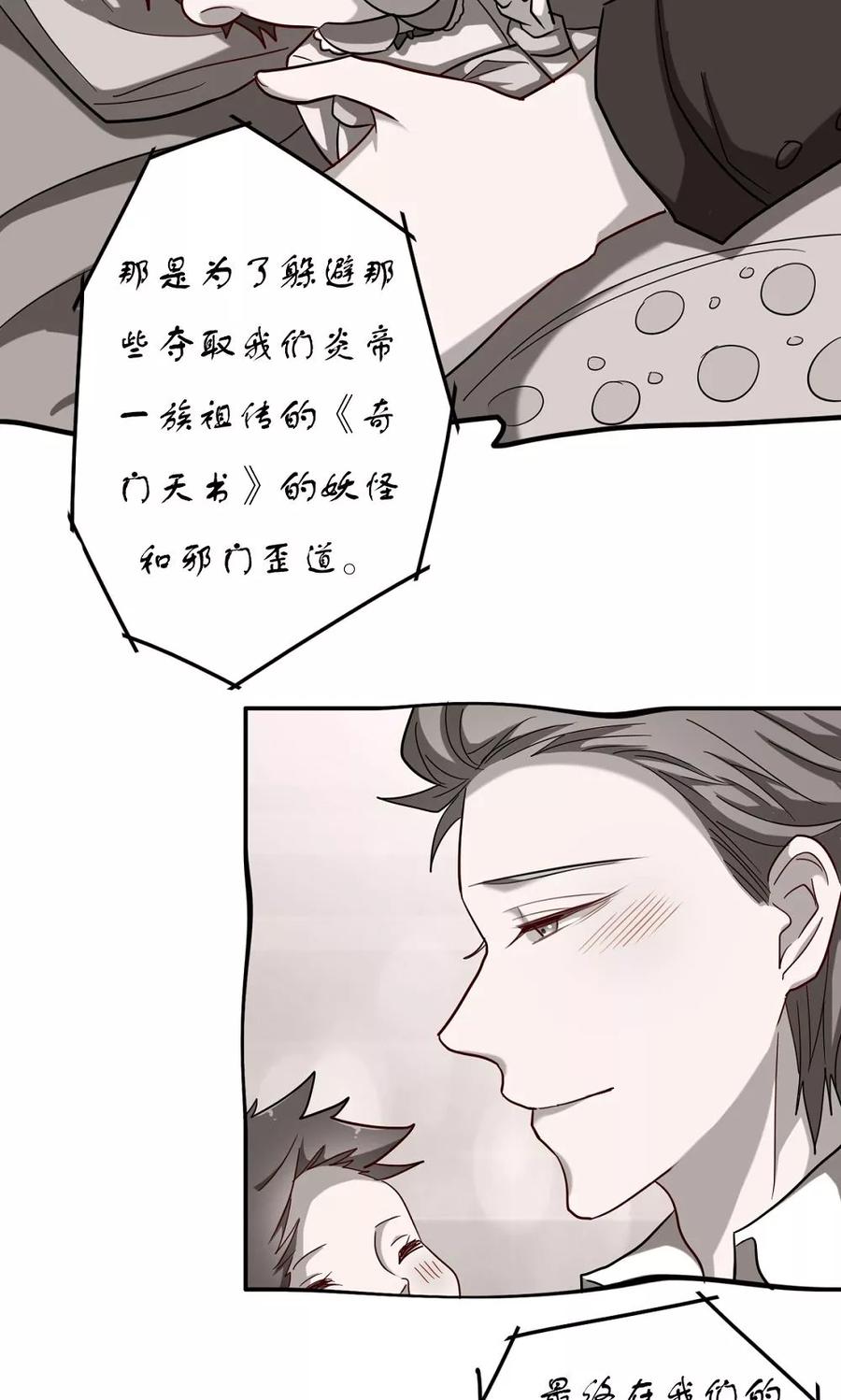 第55话身世之谜-驱魔辅导员-阿里文学︱漫悠悠（第12张）