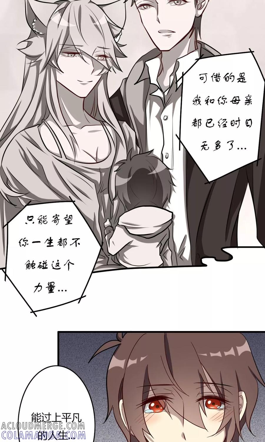 第55话身世之谜-驱魔辅导员-阿里文学︱漫悠悠（第15张）