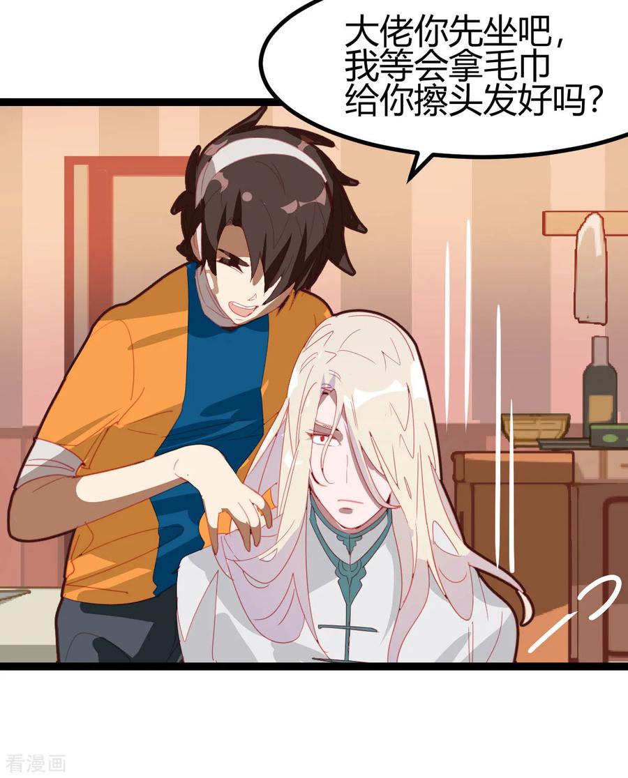 第56话-世界牢狱：曼顿特森-凤凰动漫（第14张）