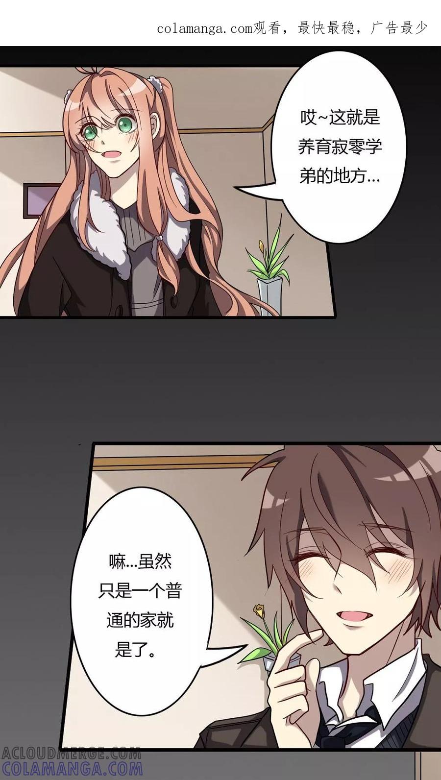 第55话身世之谜-驱魔辅导员-阿里文学︱漫悠悠（第1张）