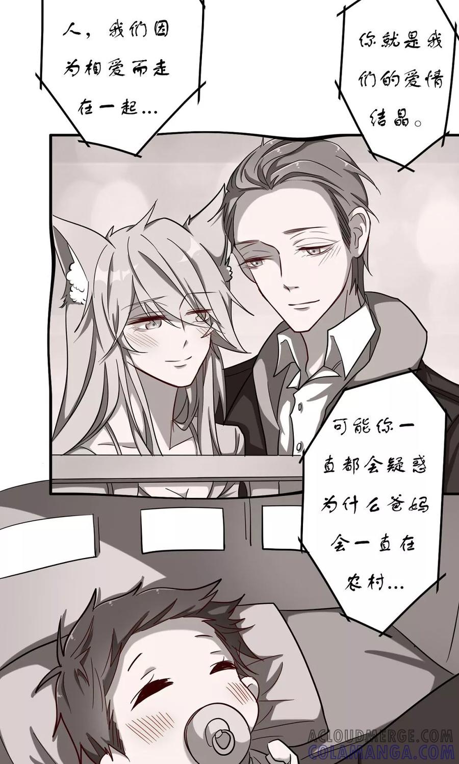 第55话身世之谜-驱魔辅导员-阿里文学︱漫悠悠（第11张）