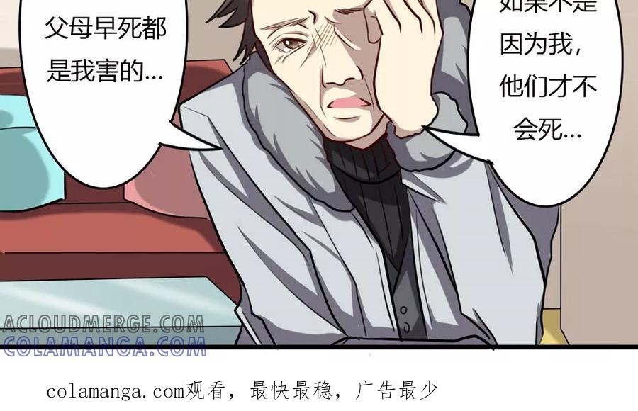 第55话身世之谜-驱魔辅导员-阿里文学︱漫悠悠（第19张）