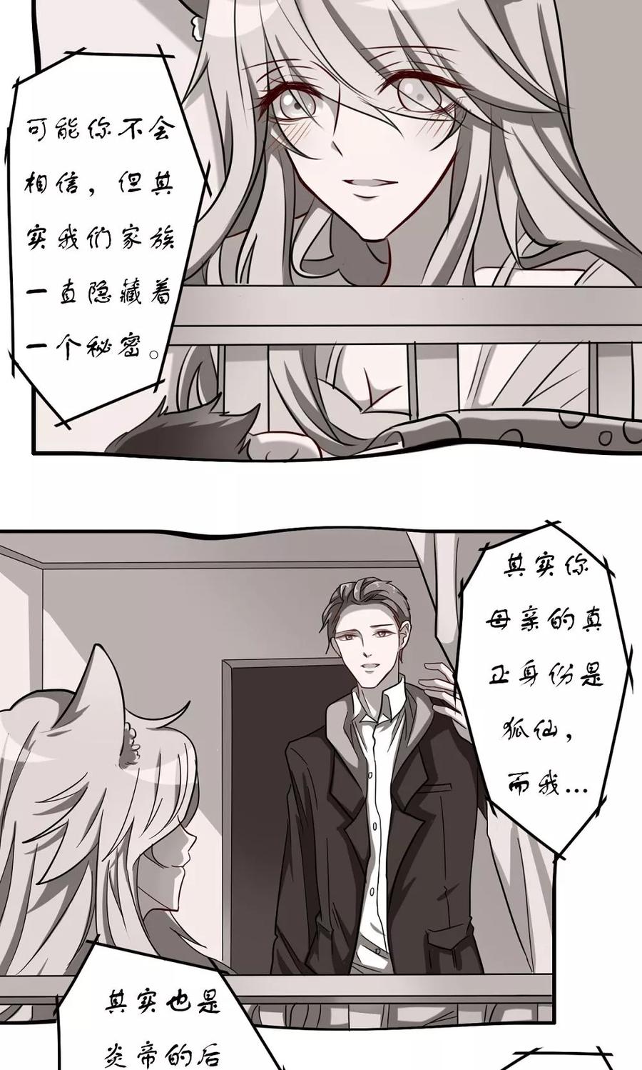 第55话身世之谜-驱魔辅导员-阿里文学︱漫悠悠（第10张）