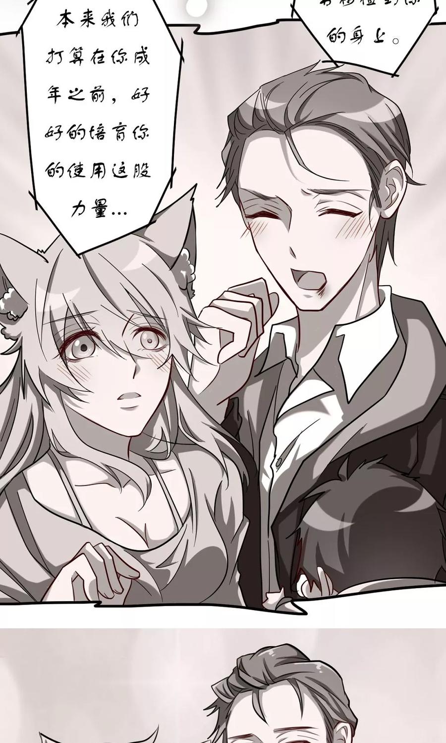 第55话身世之谜-驱魔辅导员-阿里文学︱漫悠悠（第14张）