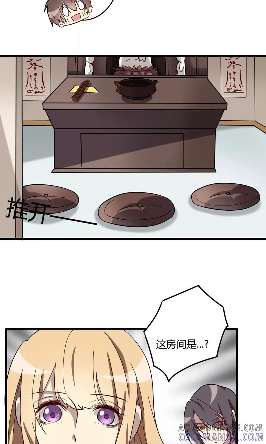 第55话身世之谜-驱魔辅导员-阿里文学︱漫悠悠（第3张）