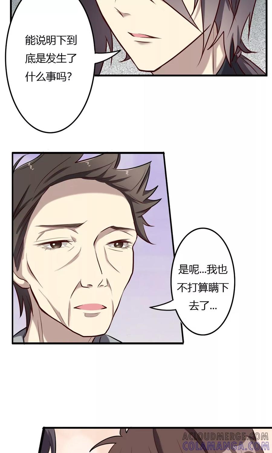 第56话英雄的离开-驱魔辅导员-阿里文学︱漫悠悠（第3张）