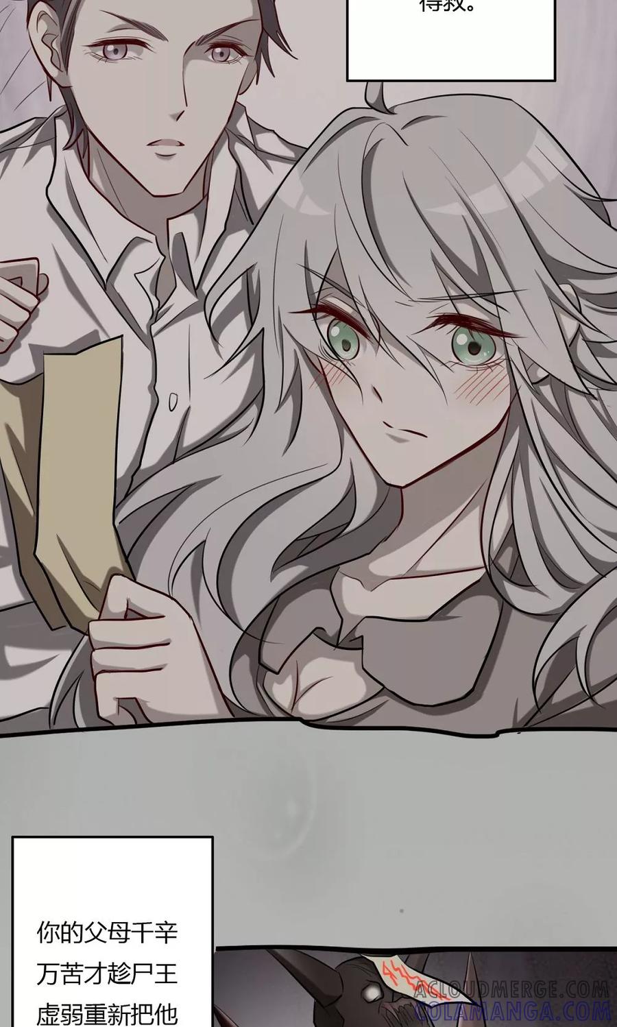 第56话英雄的离开-驱魔辅导员-阿里文学︱漫悠悠（第11张）