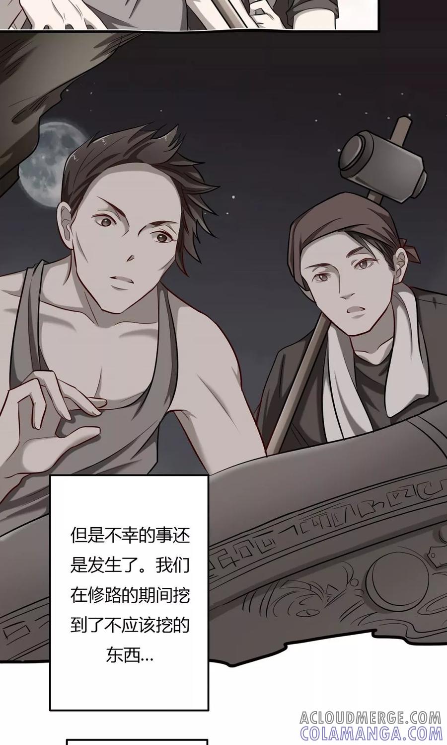 第56话英雄的离开-驱魔辅导员-阿里文学︱漫悠悠（第7张）