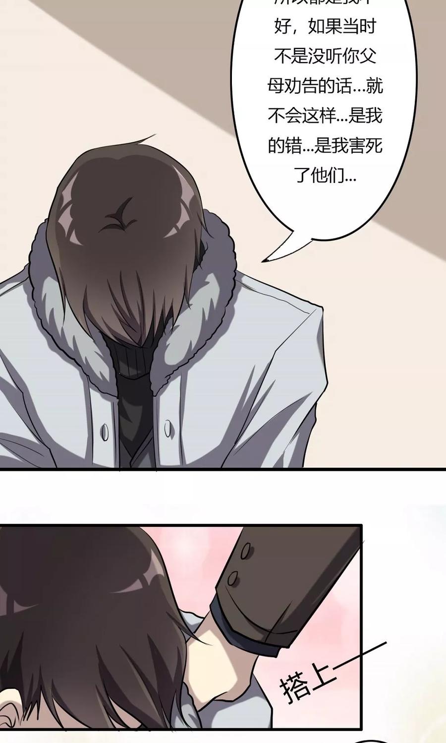第56话英雄的离开-驱魔辅导员-阿里文学︱漫悠悠（第14张）