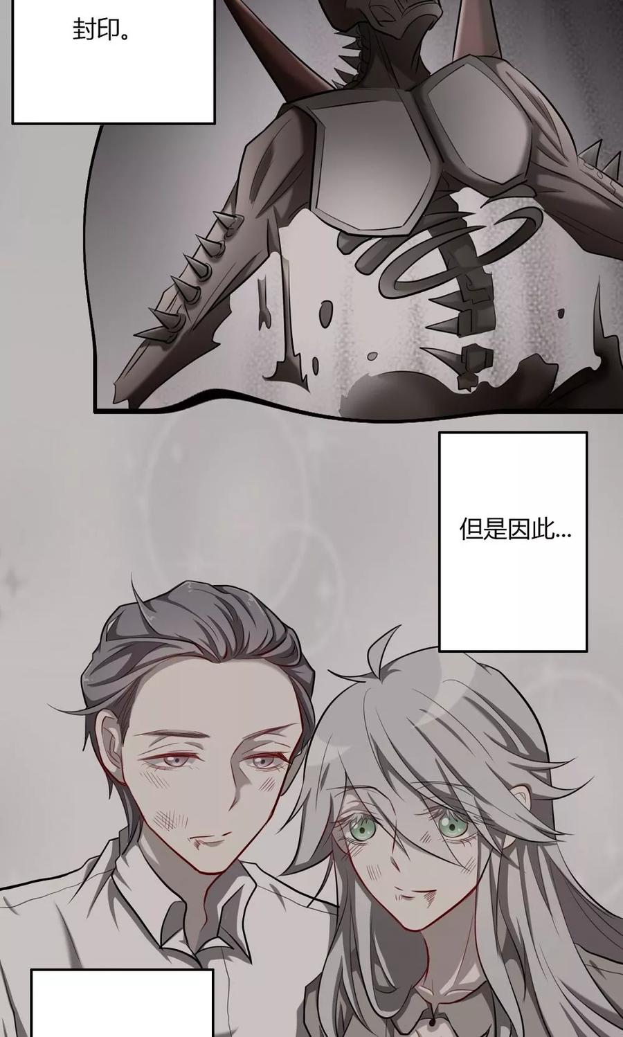 第56话英雄的离开-驱魔辅导员-阿里文学︱漫悠悠（第12张）