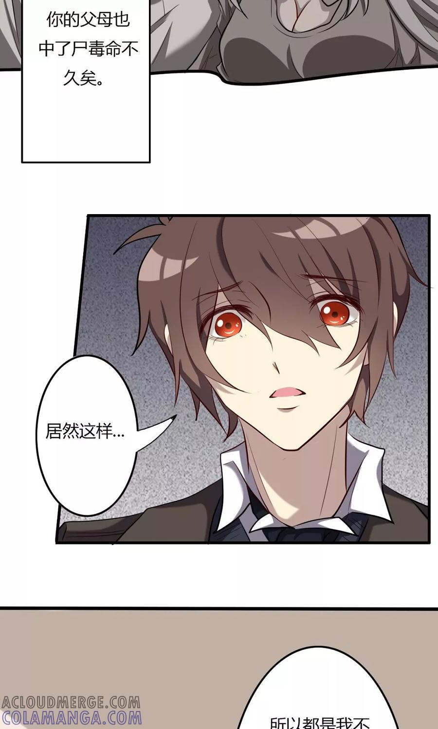 第56话英雄的离开-驱魔辅导员-阿里文学︱漫悠悠（第13张）