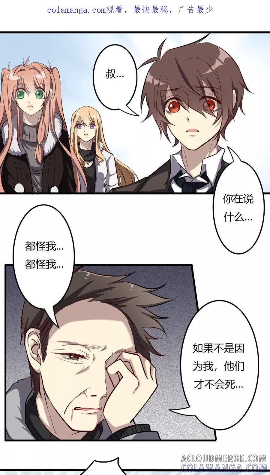 第56话英雄的离开-驱魔辅导员-阿里文学︱漫悠悠（第1张）