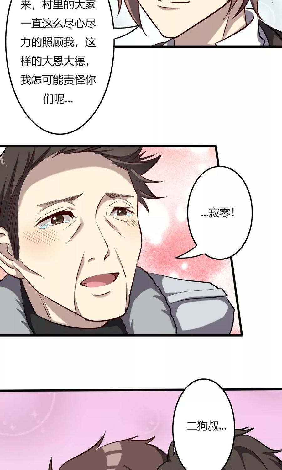 第56话英雄的离开-驱魔辅导员-阿里文学︱漫悠悠（第18张）
